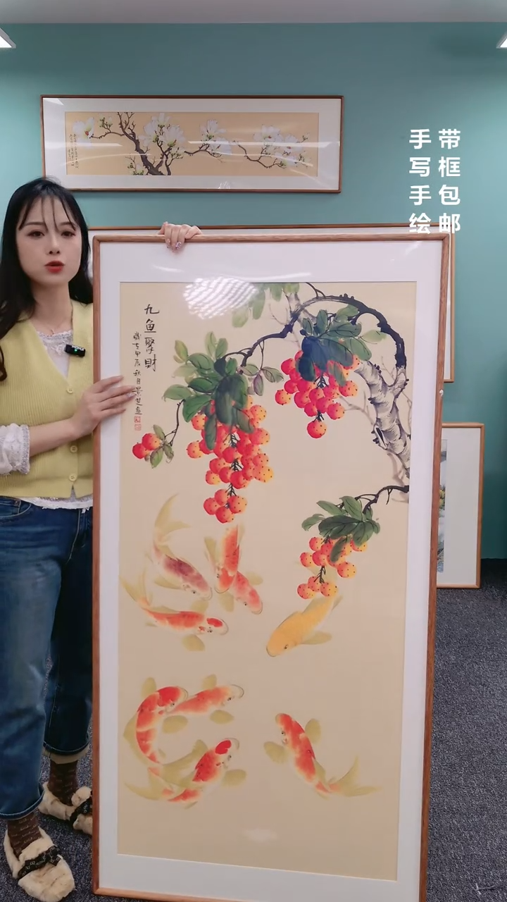 【闪购商品】国画九鱼图荔枝（竖版）155*76陈景芝