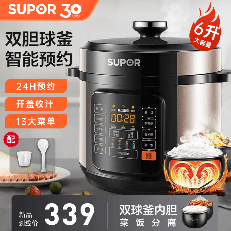 SUPOR/苏泊尔6升大容量电高压锅 智能家用开盖收汁一键排压加热商品图
