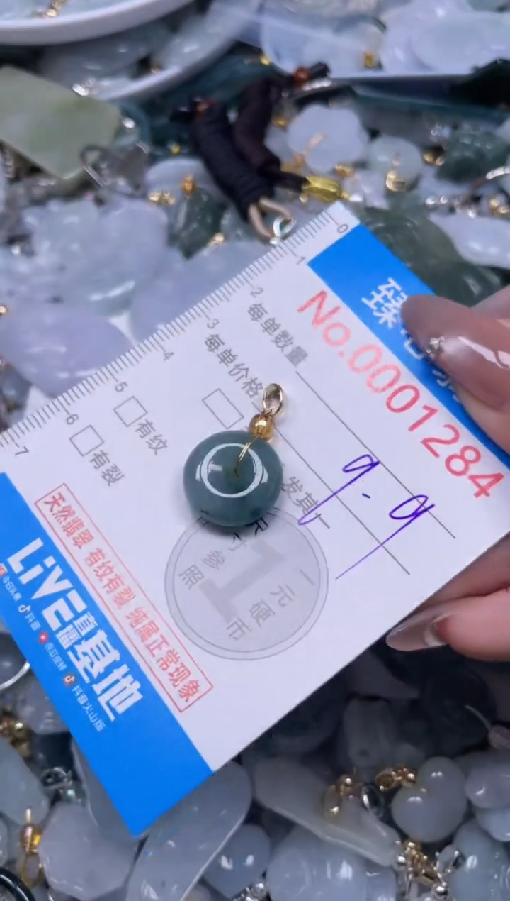 颈饰未镶嵌翡翠1284