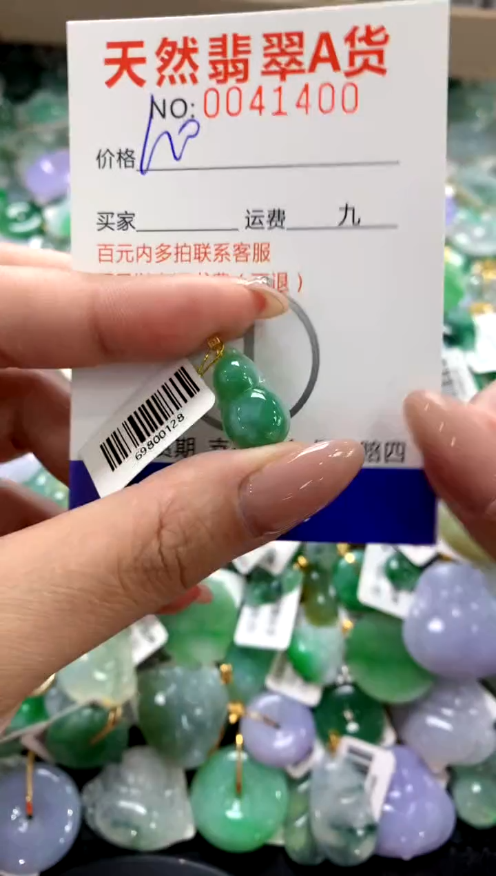 颈饰18K金镶嵌翡翠1111111111111111