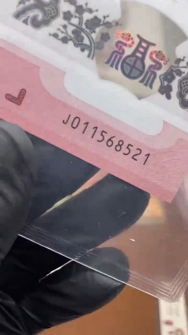 【闪购商品】塑料蛇钞011568521单张111111