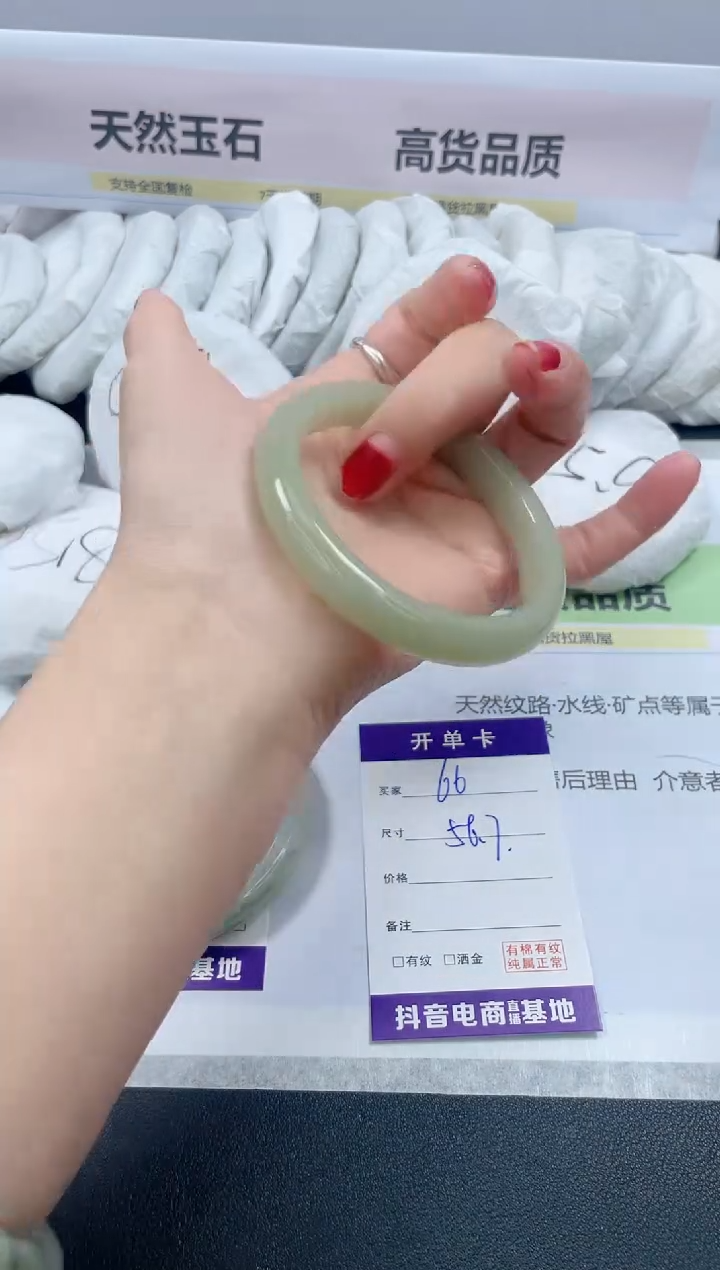 【闪购商品】石英质玉手镯未镶嵌66/