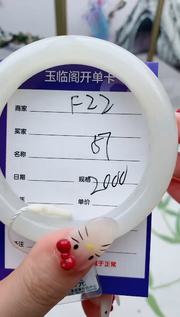 【闪购商品】和田玉手镯未镶嵌F22微色差