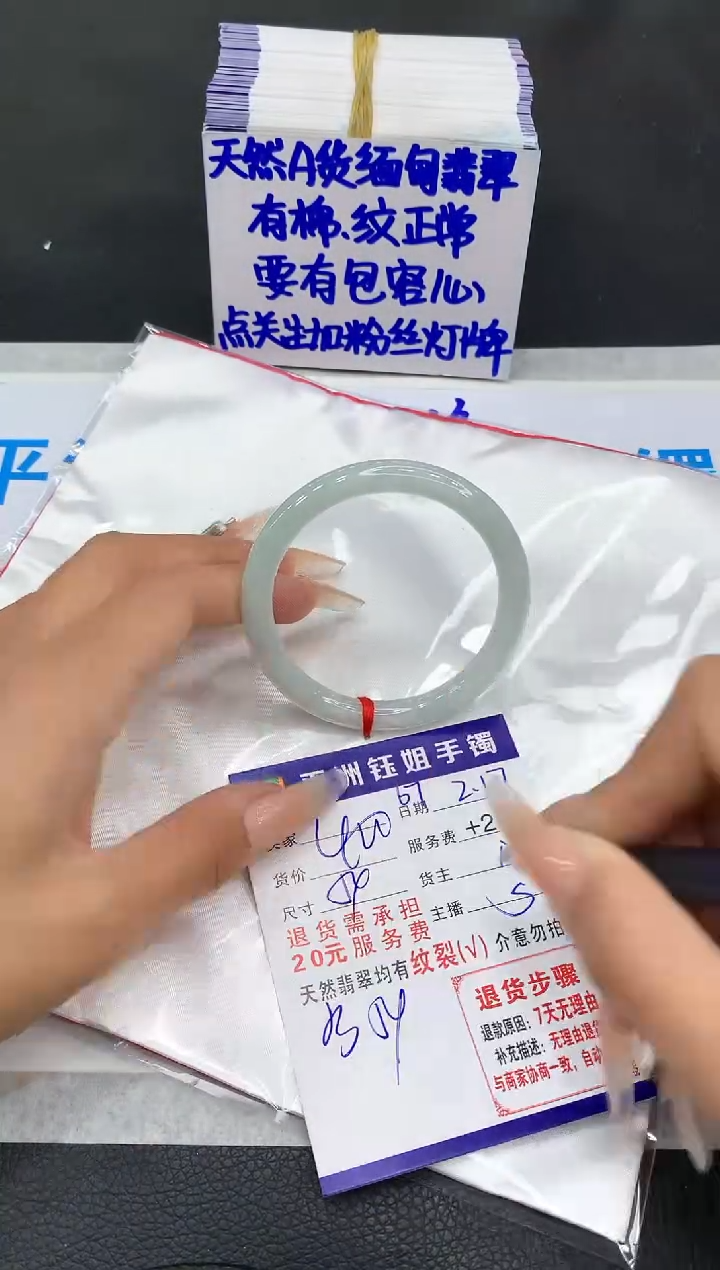 【闪购商品】翡翠手镯未镶嵌11111111111