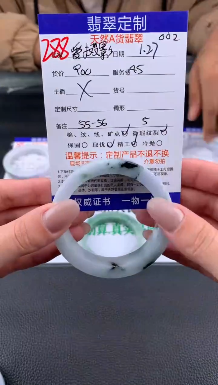 【闪购商品】定制翡翠未镶嵌288#手镯定制链接