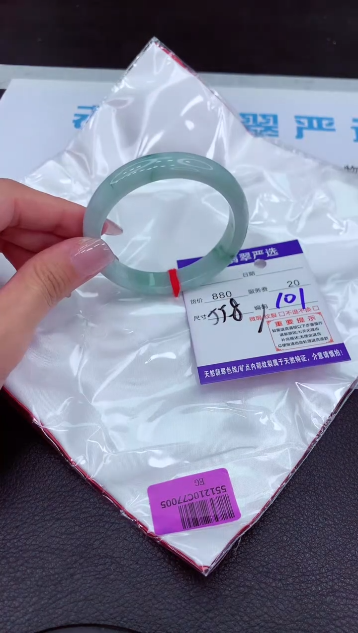 【闪购商品】翡翠手镯未镶嵌1111111111
