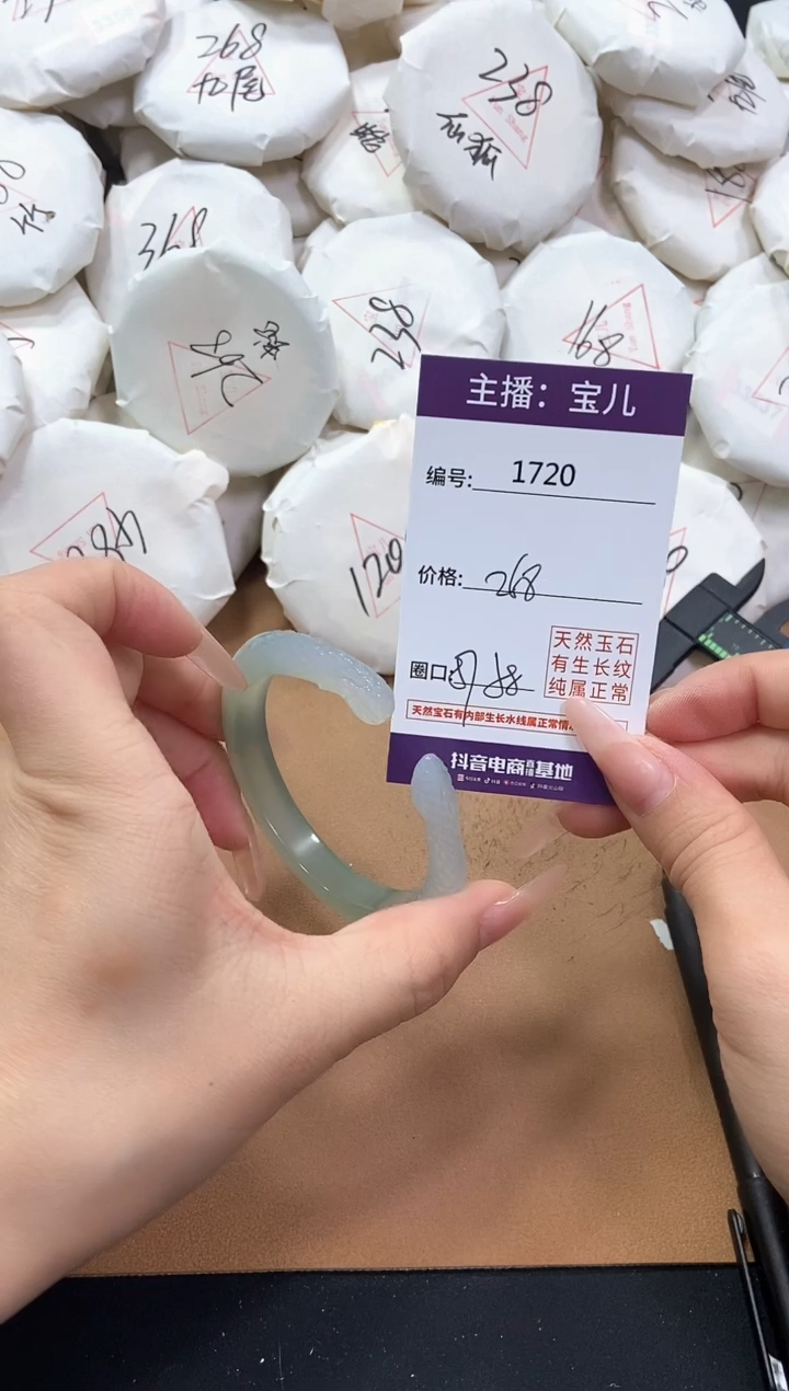 【闪购商品】玛瑙/玉髓手镯未镶嵌1720