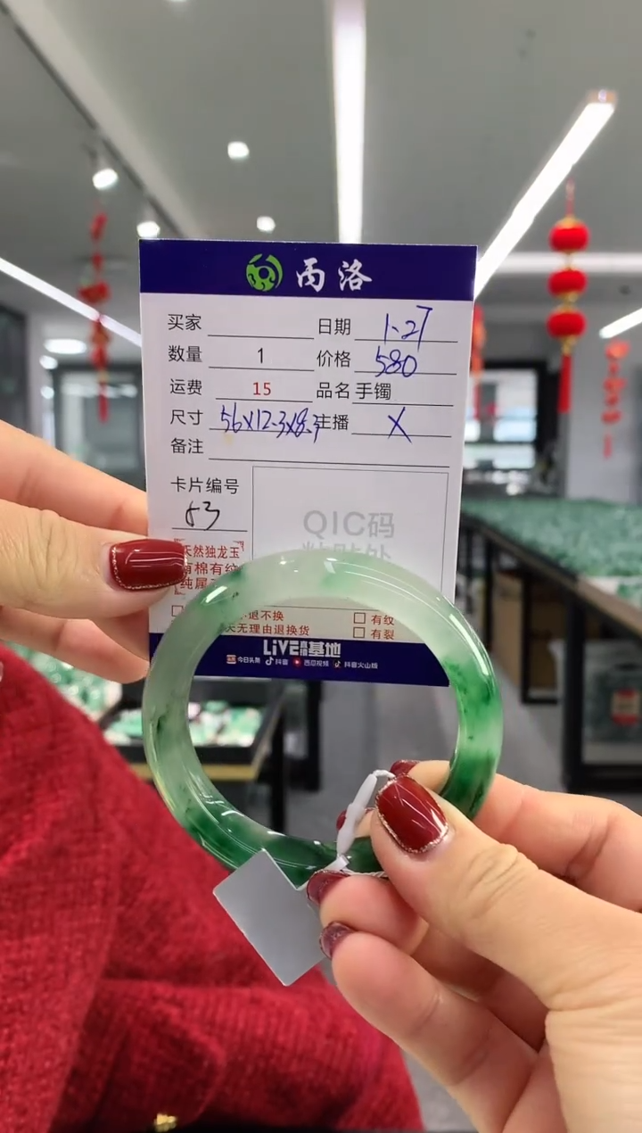 【闪购商品】石英质玉手镯未镶嵌56