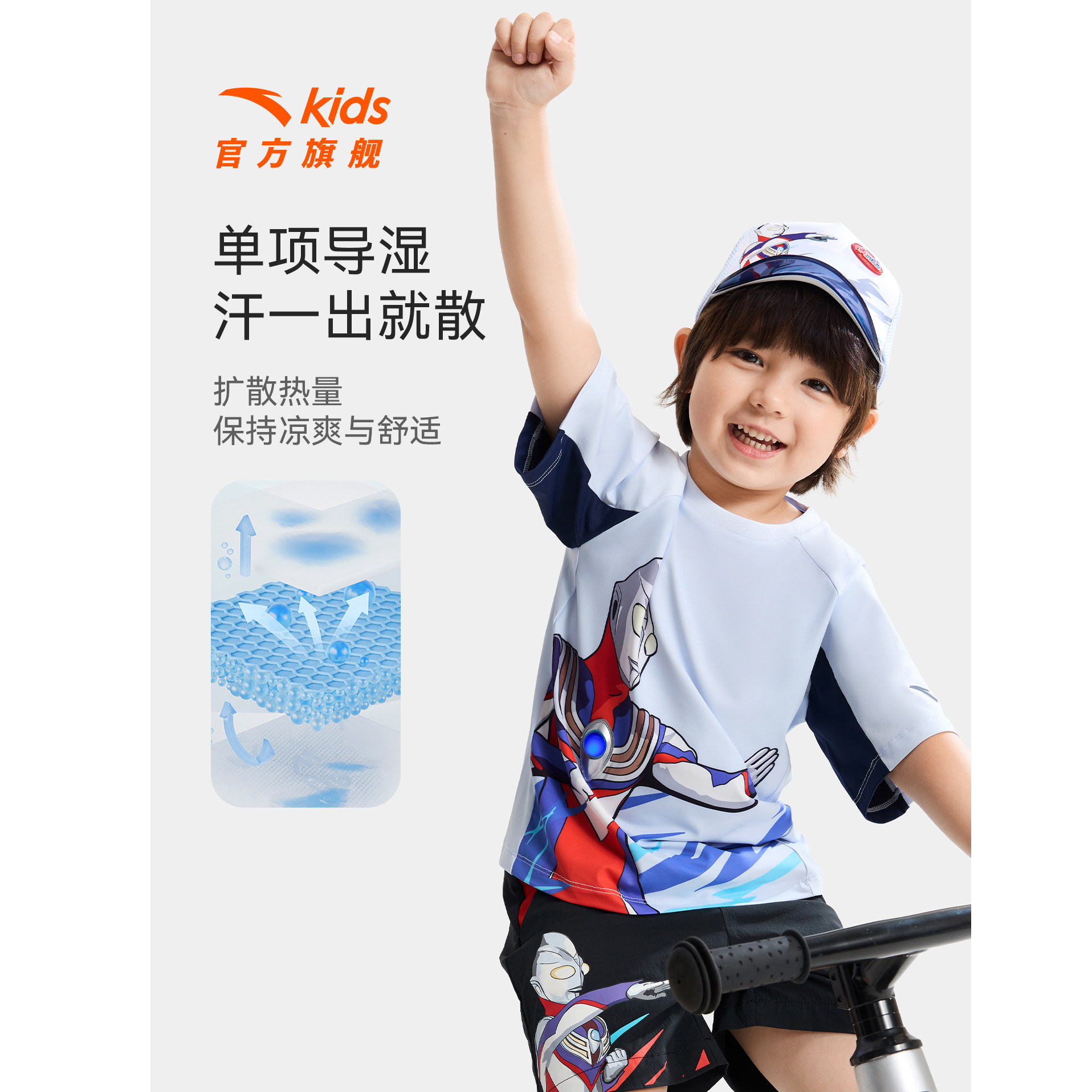 安踏儿童男小童针织短袖衫上衣26夏季新款迪迦奥特曼高弹短袖T恤