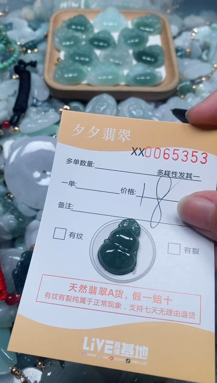 【闪购商品】翡翠颈饰未镶嵌闪购商品0065353