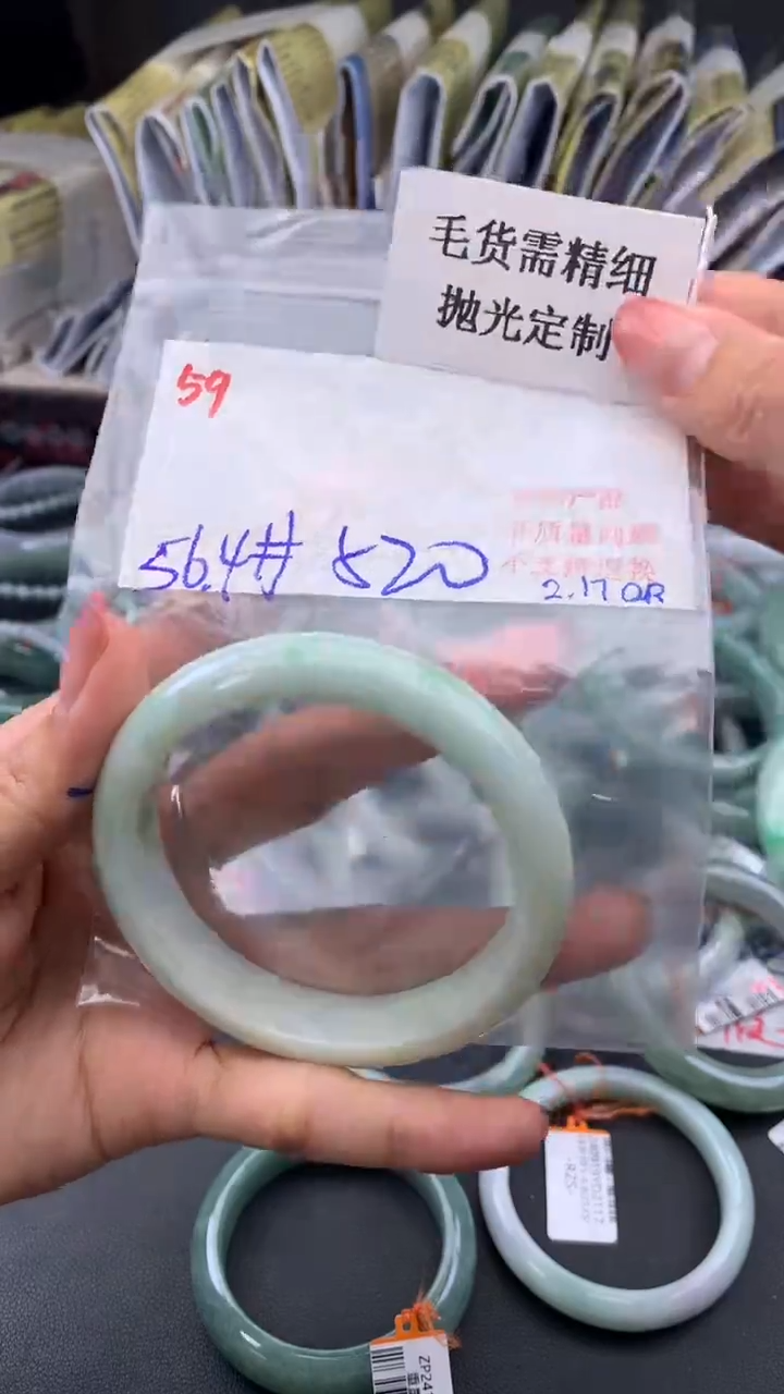 【闪购商品】定制翡翠未镶嵌毛货需精细抛光+多样手镯+520元59