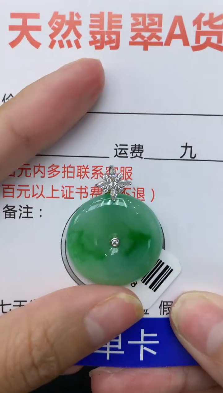 【闪购商品】翡翠颈饰18K金镶嵌111111111