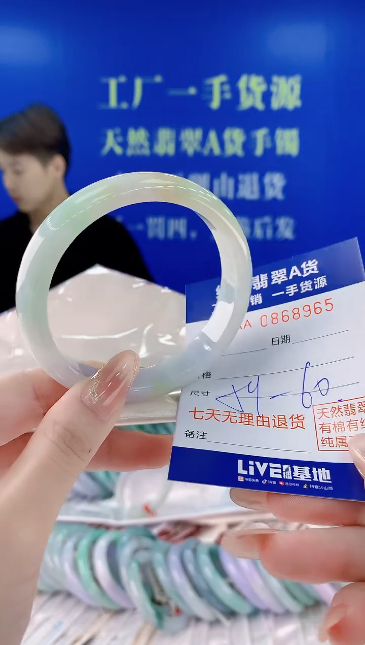 未镶嵌手镯翡翠65