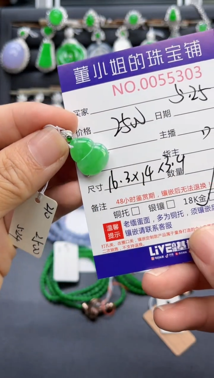 翡翠18K金镶嵌吊坠(不含链)多人