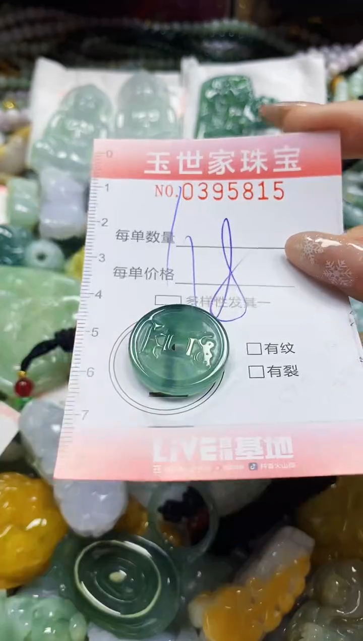 颈饰未镶嵌翡翠闪购0395815