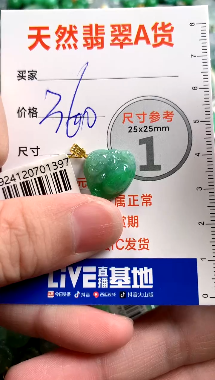 【闪购商品】翡翠颈饰18K金镶嵌0832851705