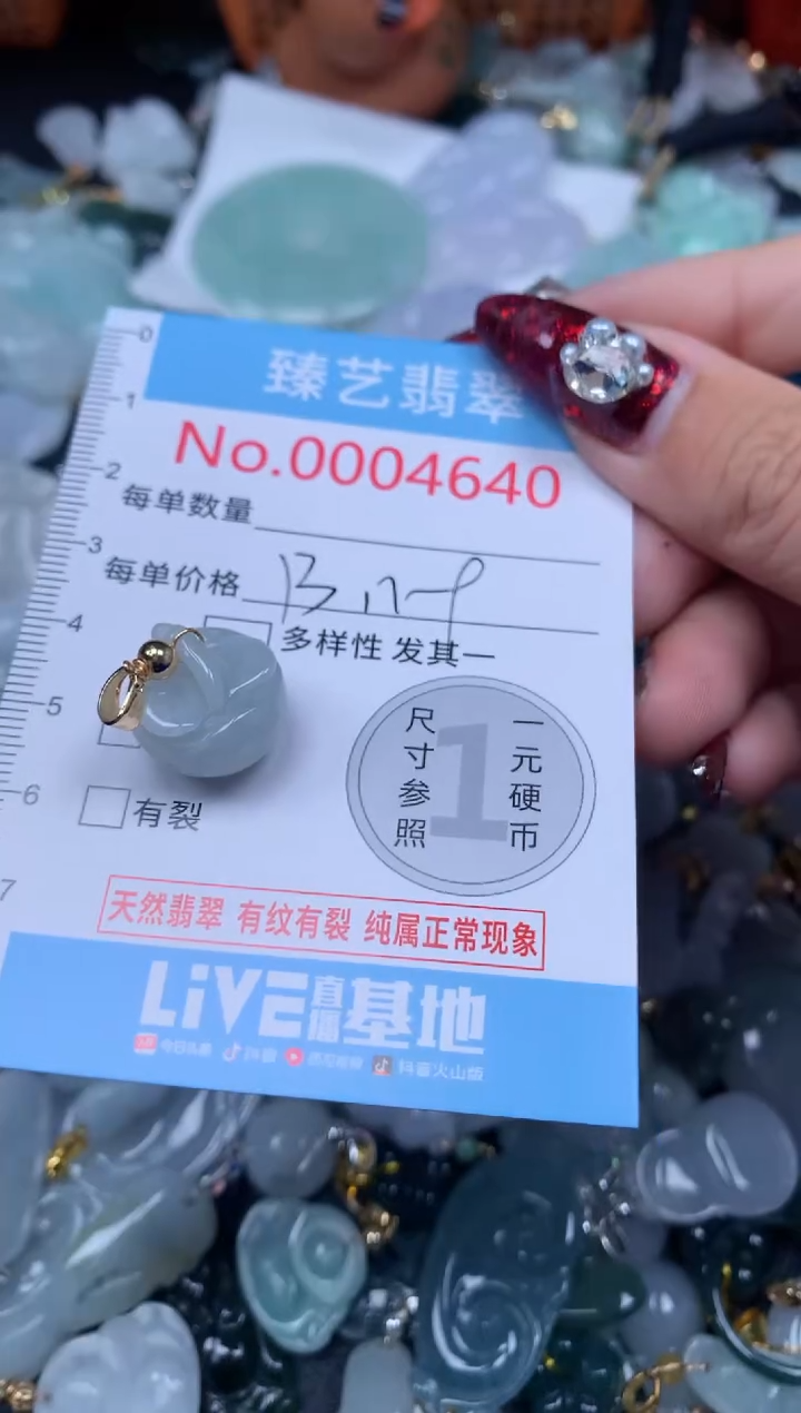 颈饰未镶嵌翡翠4640