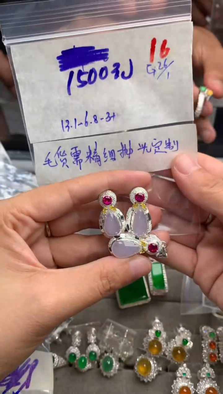 【闪购商品】定制翡翠未镶嵌毛货需精细抛光+发货拍一发一