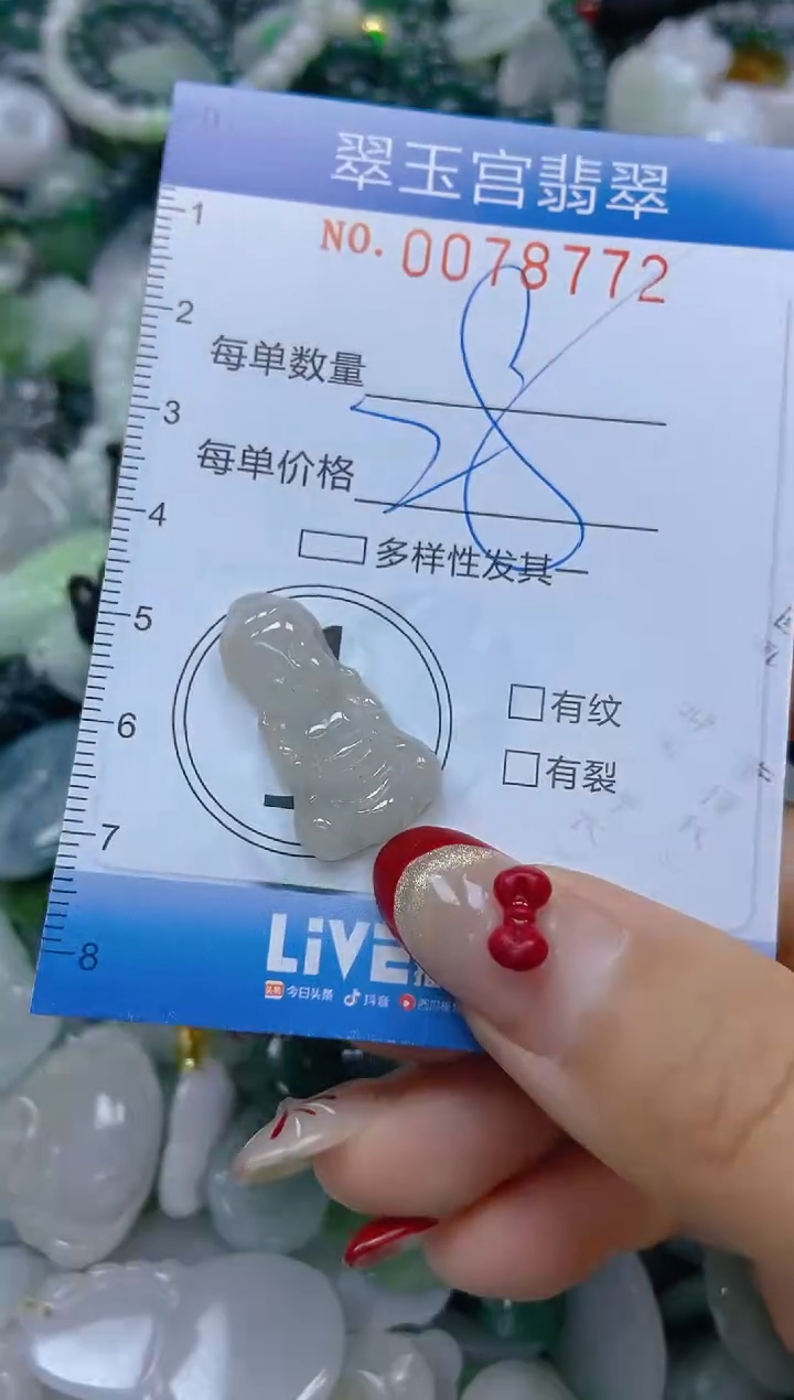 【闪购商品】翡翠颈饰未镶嵌闪购0078772