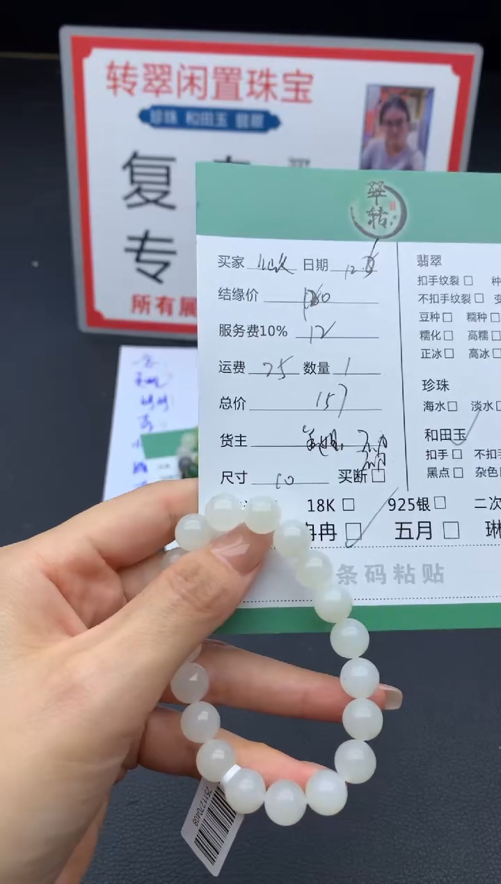 未镶嵌和田玉挂件仙*.手串