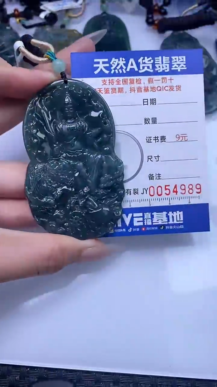 【闪购商品】翡翠颈饰未镶嵌A货翡翠4989