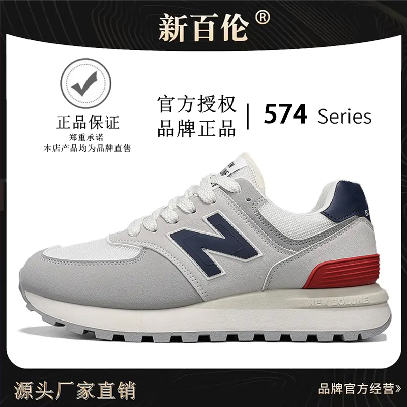 【正品专卖】新百伦老爹鞋运动休闲百搭574潮流男鞋跑步学生情侣款