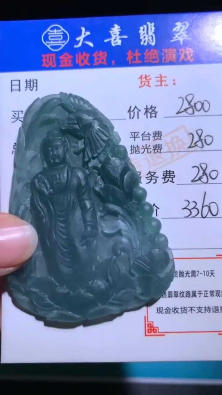 未镶嵌定制翡翠-毛货-不退不换-