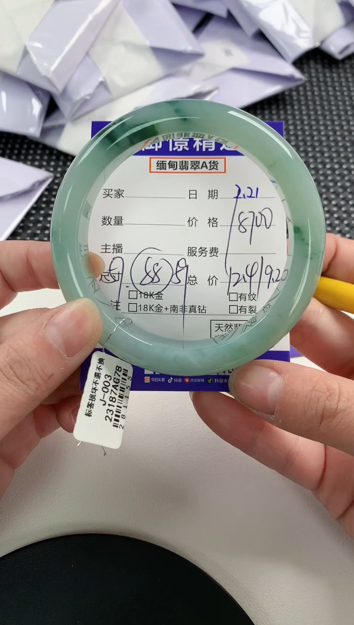 【闪购商品】翡翠手镯未镶嵌70       