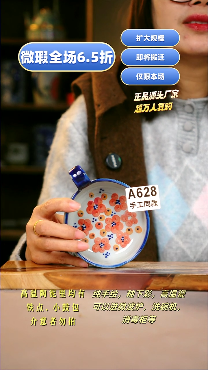 其他A628陶然集器瓷器