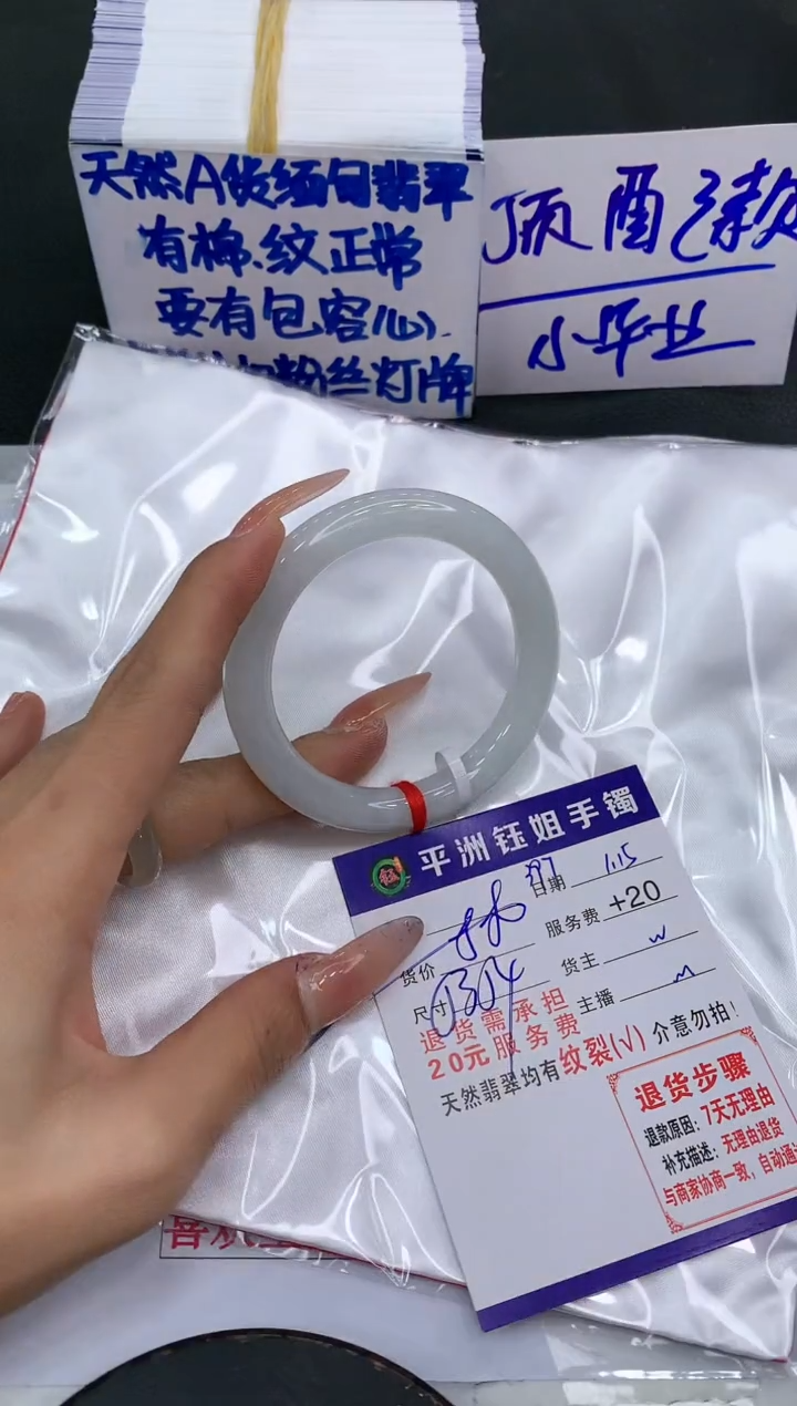【闪购商品】翡翠手镯未镶嵌111111111