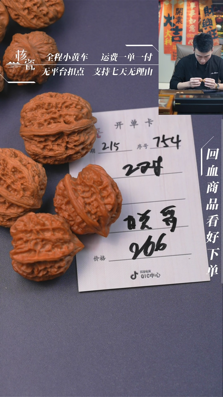 【闪购商品】文玩核桃把件2对打包754