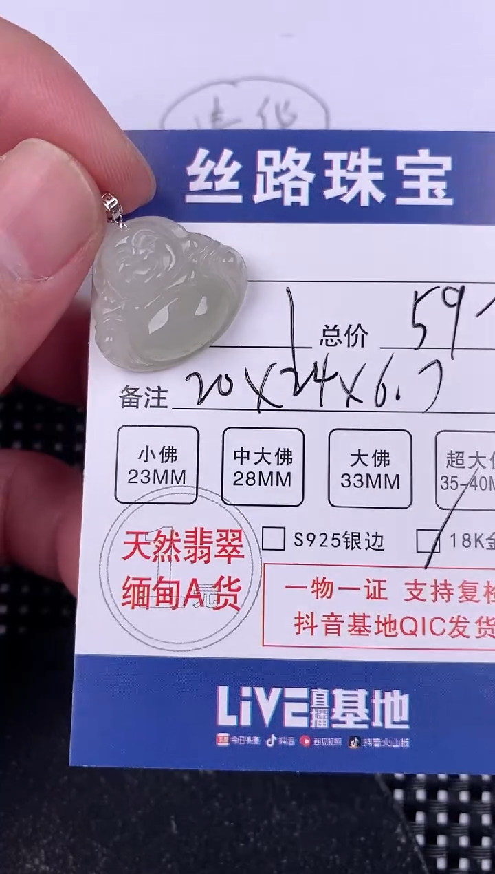 翡翠18K金镶嵌颈饰挂件