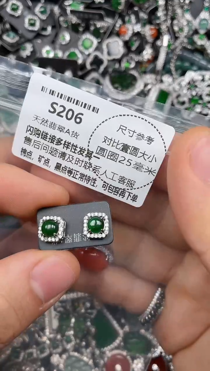 颈饰未镶嵌翡翠S206耳钉