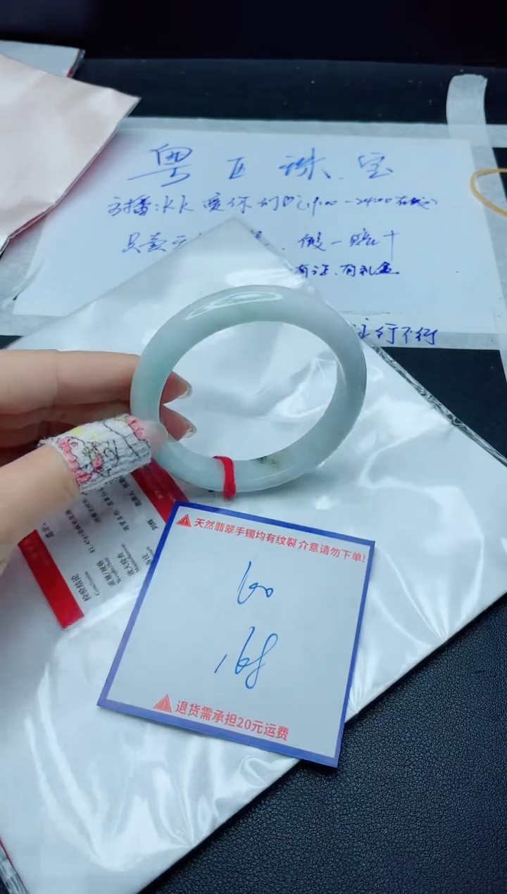 【闪购商品】翡翠手镯未镶嵌我