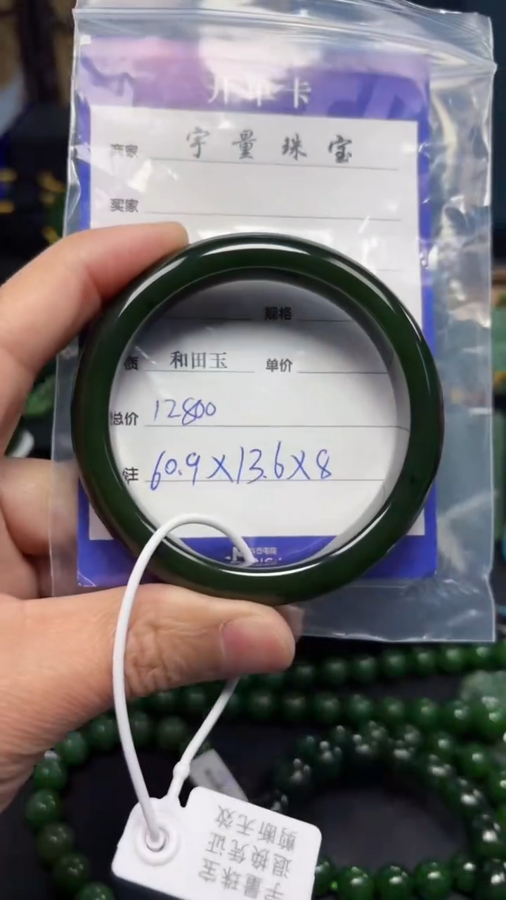 【闪购商品】和田玉（碧玉）手镯未镶嵌1