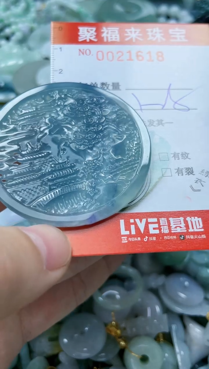 【闪购商品】翡翠颈饰未镶嵌闪购0021618