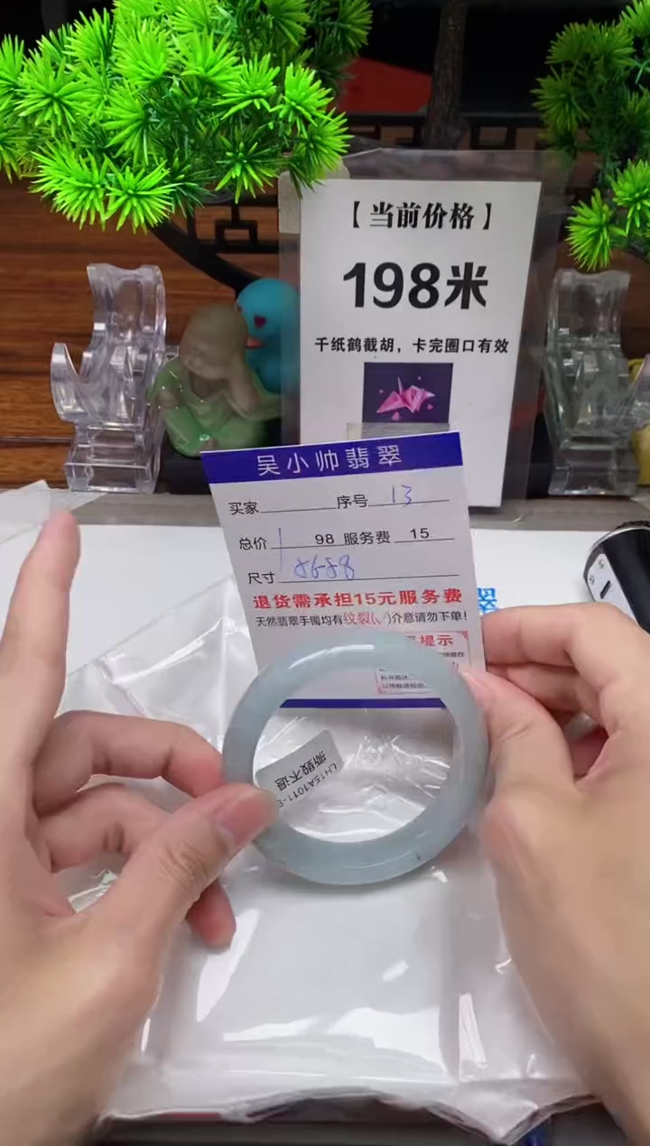 【闪购商品】翡翠手镯未镶嵌13缅甸天然A货翡翠
