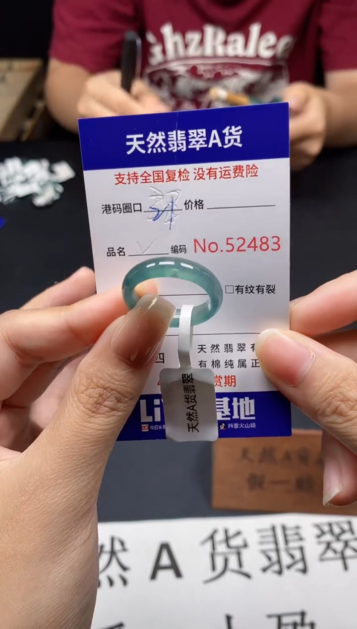 未镶嵌戒指翡翠天然A货翡翠2483