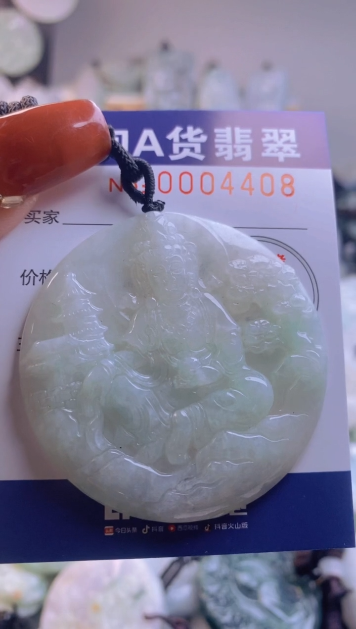 【闪购商品】翡翠吊坠(不含链)未镶嵌1