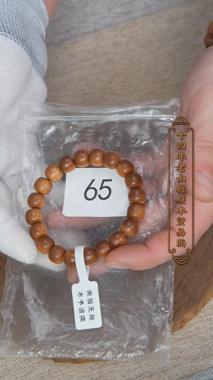 【闪购商品】檀香木手串/手链40号料黑横沉9*10药香奶甜韵 65