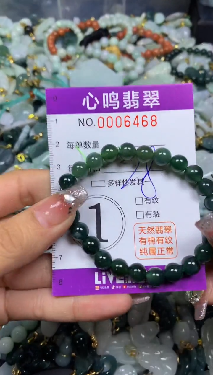 【闪购商品】翡翠颈饰未镶嵌闪购006468