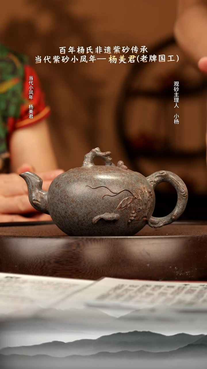 茶壶紫砂91 羊脂雪花段松鼠葡萄300c 紫砂壶W