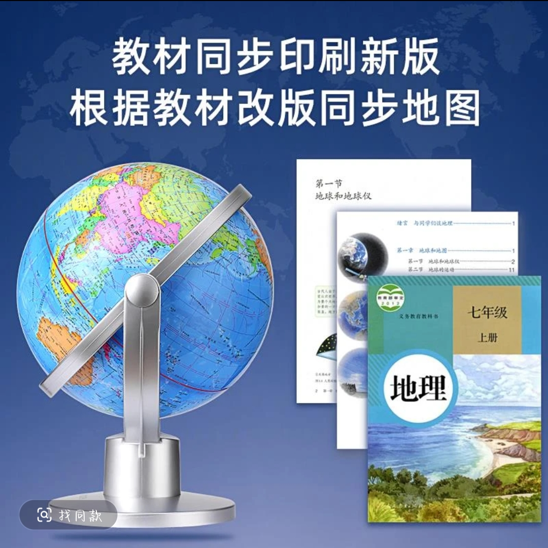 M&G/晨光晨光地球仪3d立体悬浮360度旋转小初高中专用ASD99894