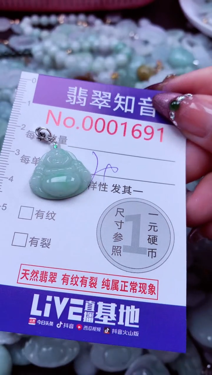 吊坠(不含链)未镶嵌翡翠1691