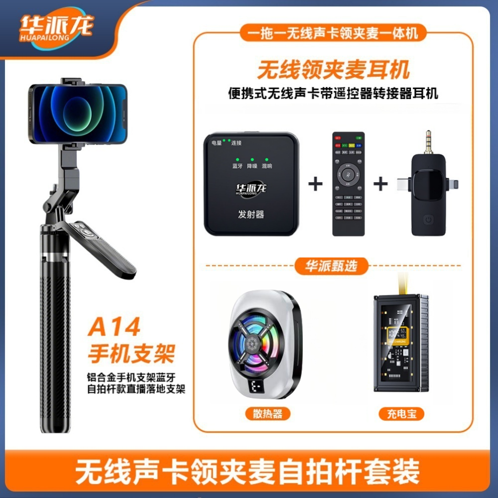 【送79补光灯+铁质桌面支架】无线蓝牙领夹麦款无线蓝牙耳机支架