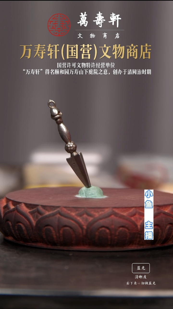 铜?****N金刚橛1111111