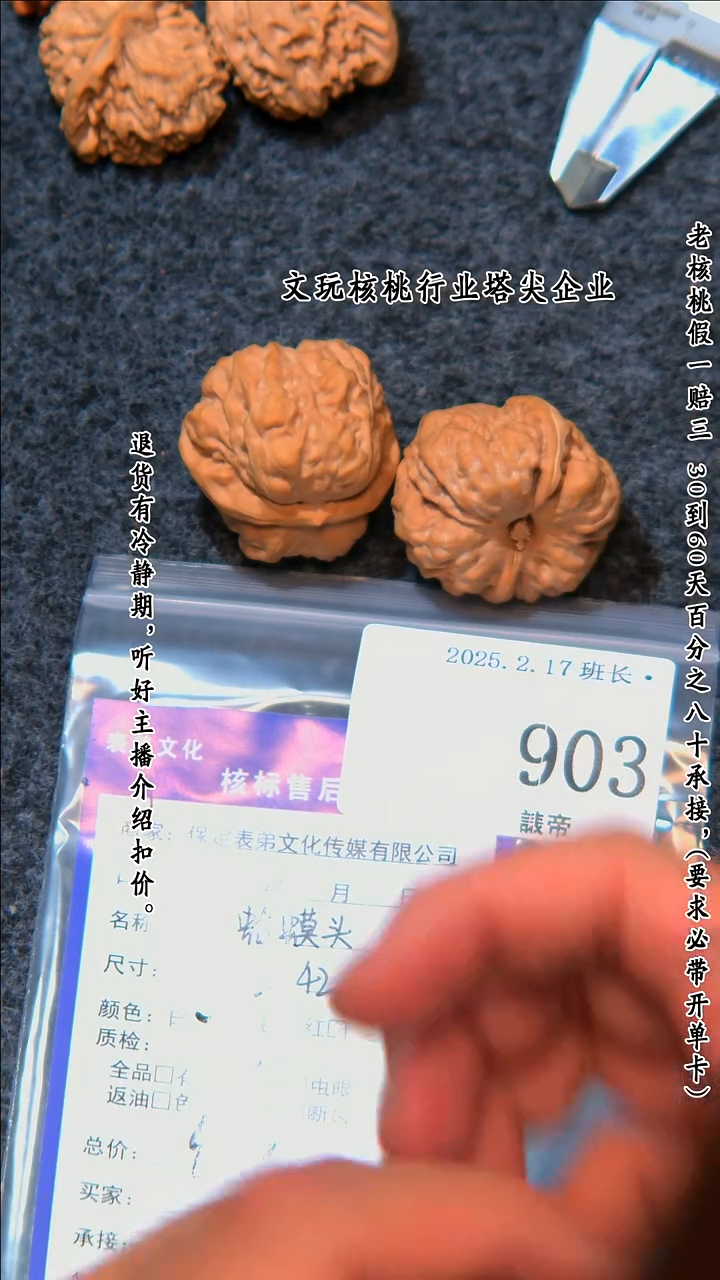 【闪购商品】文玩核桃把件903蛤蟆头