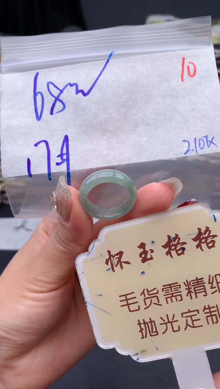 【闪购商品】定制翡翠未镶嵌毛货需精细抛光+10挂件1件+68元