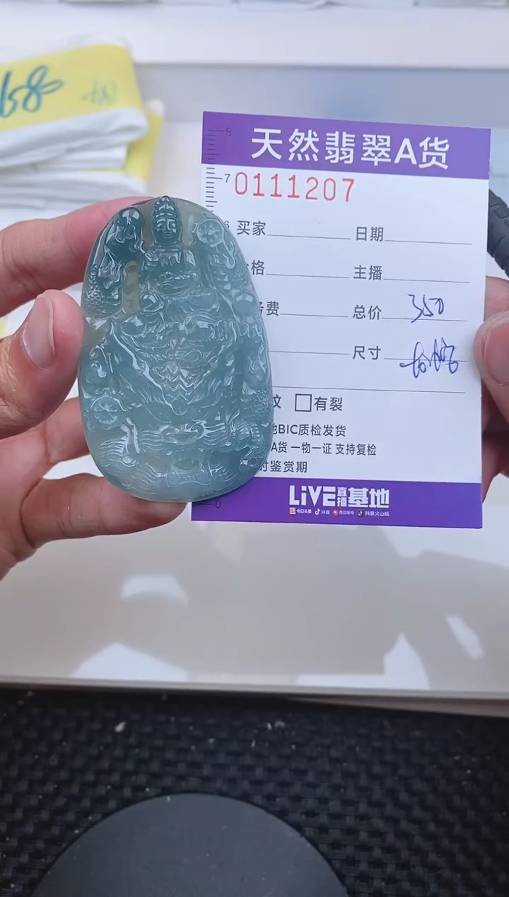 【闪购商品】翡翠颈饰未镶嵌1207.......