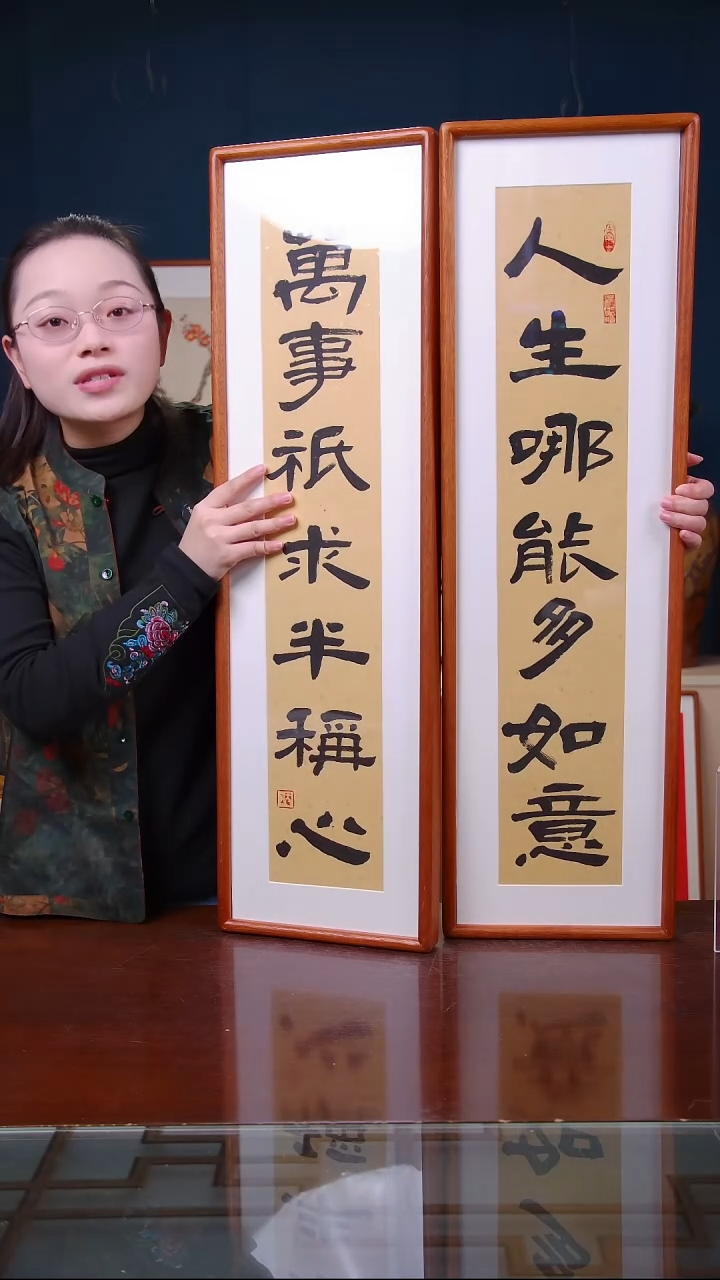 【闪购商品】书法人生哪能多如意 1对   尺寸25*85